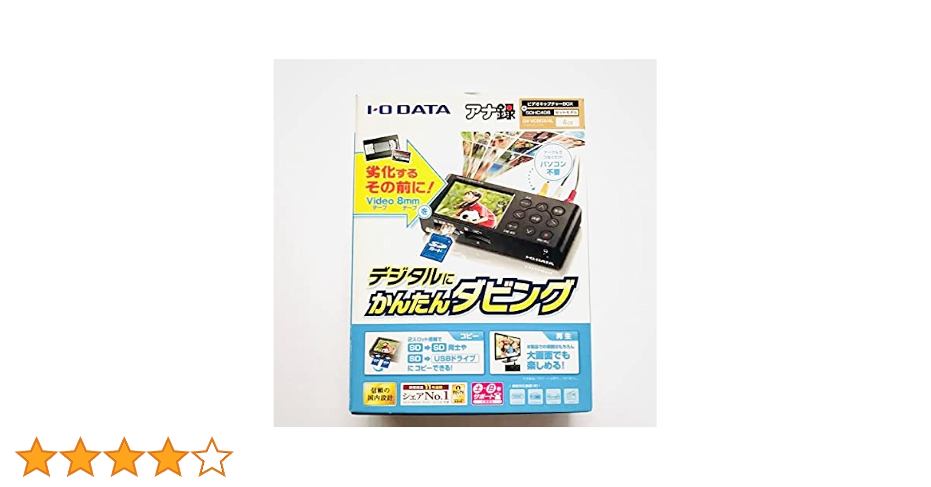 Amazon.co.jp: アナ録 GV-VCBOX/4L(ビデオキャプチャーBOX) : パソコン